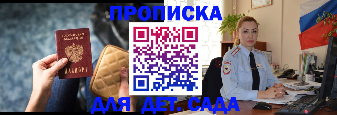 временная регистрация законно в Павловском Посаде